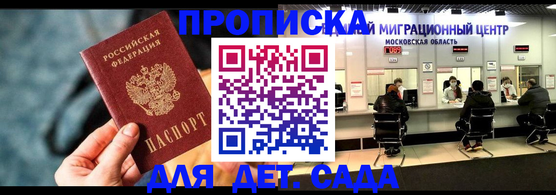 прописка для военкомата в Стрежевом