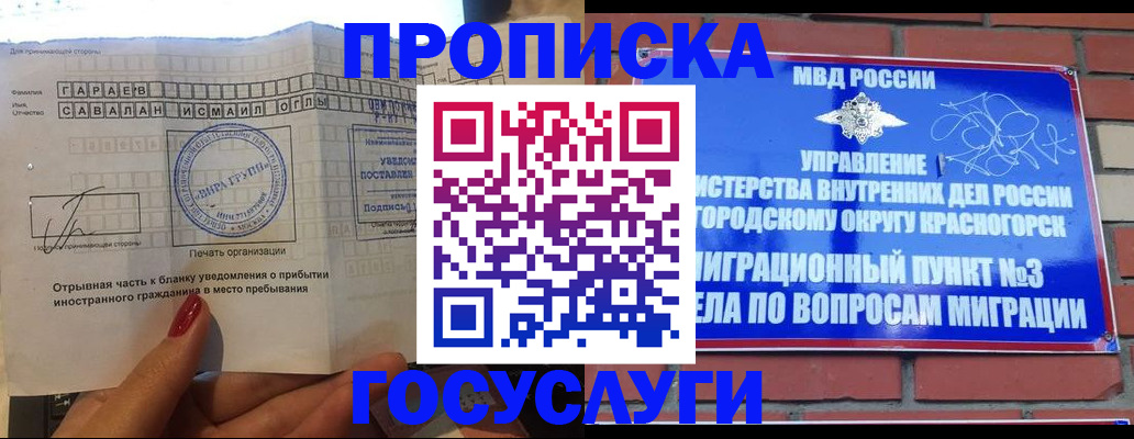 регистрация для дет. сада в Стрежевом